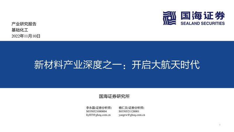 航空航天用复合材料品牌排行背后的技术考量